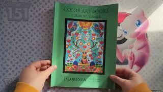 Finished Coloring Book | 3 | Floresta by Ajay Quinnell