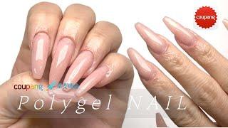 로켓배송 1만원대 폴리젤셀프연장 | 셀프네일 | 쿠팡네일 | 폴리젤네일 Self nail extension gel nail