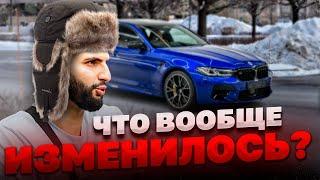 СТИЛ ПОКАЗАЛ ИЗМЕНЕНИЯ СВОЕЙ BMW M5 F90 СПУСТЯ ВРЕМЯ !️| РЕАКЦИЯ НА ТУРБОЖИГУ РАВШАНА !