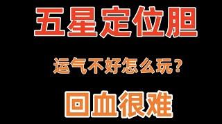 奇趣腾讯分分彩玩法很佛系，适合新手小白零基础的朋友玩，方法很简单！多条赛道的运动战打法！玩彩精髓蕴含其中！看懂的干就完了