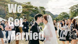 쭘이지부부의 시작. 직접 준비한 셀프 야외결혼식 영상.  We got married