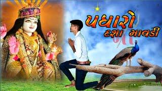 Dashama New song 2024 Viral Song દશામાં સોંગ