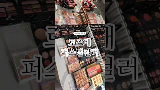 보정동퍼스널컬러 '색채도감' 필수 | 로즈배