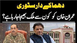 is government sending imran khan to Saudi Arabia? zafar naqvi zn news