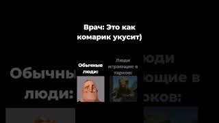Комарик bsg