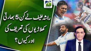 Pak tour of Zim, 2024 | India vs Australia | Which 5 Indian players did Rashid Latif admire and why?