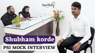 PSI Shubham Korde  l PSI शुभम कोरडे  l PSI Mock Interview @spotlightacademypune​