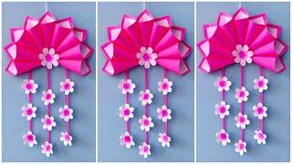 Unique Flower Wall Hanging / Quick Paper Craft For Home Decoration / Easy Wall Mate / DIY Wall Decor