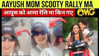 Aayush Mom In Scooter RallyOmg Yo K Vyo Mom Lai #alizehjamali #aayuzeh #aayujanta