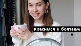 КРАСИМСЯ и БОЛТАЕМ | МОЙ 32 ДР  ПРЫНЦЫ  МЫСЛИ и ПЛАНЫ