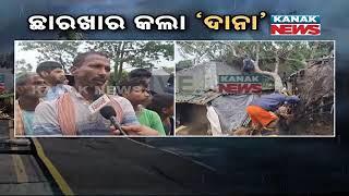 Cyclone Dana Causes Devastation In Rajnagar | Reaction of People