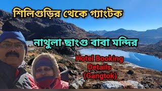 Siliguri to Gangtok  || Sikkim Tour || Nathula Pass || Changu Lake || Nathula Changu Baba Mandir ||