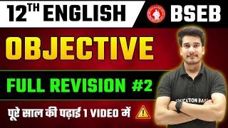 English Class 12 Full Revision Bihar Board | English Class 12 All Chapter Objective | Education Baba