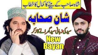 Syed Fasih ul Hassan Shah || Son of Syed Faiz ul Hassan Shah || New Bayan Syed Fasih ul Hassan Shah