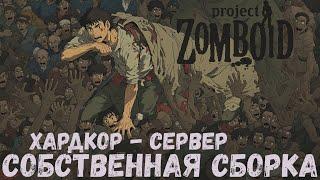  КАКОЙ-ТО КРЕСТЬЯНИН С КОПЬЕМ | КАК ЖИТЬ ЭТОТ ГОРОД? [Project Zomboid] 
