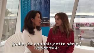 조디 코머 & 산드라 오가 본 드라마