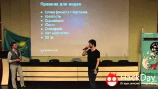 Борис Веденский и Валерий Истишев на #Hackday Алматы Droider.ru