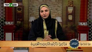 Noor ul Mubeen By Maimoona Murtaza Malik EP 2 Part 01 TEHZEEB TV