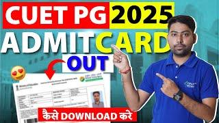 CUET PG 2025 ADMIT CARD OUT️How to Download Cuet Pg Admit Card | CUET PG Admit Card 2025 #cuetpg