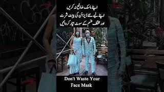 Don't waste face mask #youtubeshorts #youtuber #viralvideos