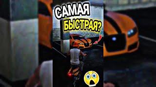 ГДЕ НАЙТИ САМУЮ БЫСТРУЮ ТАЧКУ в GTA 5 !