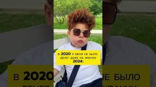 А чего достиг ты за это время?
