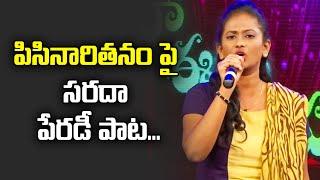 Manchi Manasulu - Mava Mava Pilla  Parody Song Performance By Geetha | Aaha Eehe Ooho