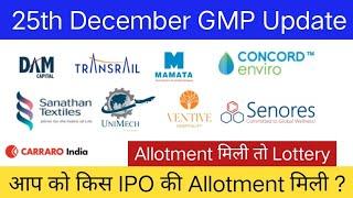 DAM Capital Advisors IPO | Mamata Machinery IPO | Transrail Lighting IPO | All IPO GMP Today |