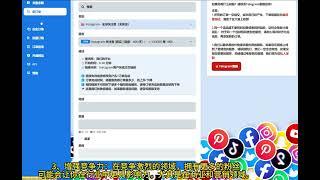 2024海外社交平台日爆粉10000+方法  #youtube #instagram #tiktok #twitter #facebook