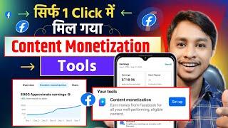 Facebook Content Monetization Tools Kaise Enable Kare | Content Monetization Tools Kaise Milega