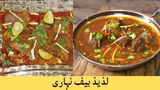 Beef Nehari recipe by food Fusion family recipes Nehari  pressure cooker wali Fast and easy  recipe