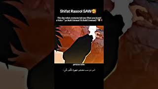 MUHAMMAD S.A.W ️#allah #islam | LIGHT OF ISLAM 25 |
