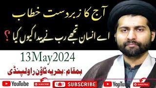 New Majlas E Aza 13 May 2024 || Bahria Town Rawalpindi || Allama Syed Arif Hussain Kazmi || Gazi Tv