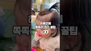 하루만에 쪽쪽이 끊기 꿀팁