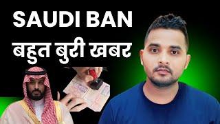 Saudi Travel Ban को लेके जरुरी अपडेट |