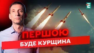 ️СРОЧНО! Байден разрешил бить по России! | ПОРТНИКОВ