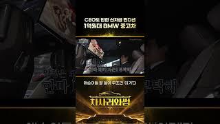 이 가격에 이 컨디션? 신차급 BMW 중고차 [BMW 한독 모터스- 한독 숏터스 Ep.36]