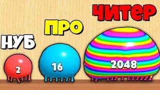 ЭВОЛЮЦИЯ РАЗМЕРА СЛАЙМА, МАКСИМАЛЬНЫЙ УРОВЕНЬ! | Blob Merge 3D