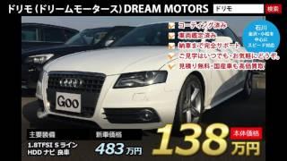 石川・金沢・小松の外車・中古輸入車選びはお任せください。今注目の中古輸入車販売