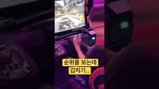 순위를 보는데 갑자기.. #shorts