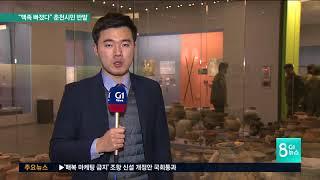 예맥족에서 맥족 배제 '갈등'