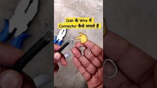 DTH cable Connector kaise lagaye | rg6 connector installation | dish cable joint connector