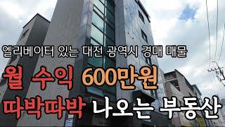 [ 경매 매물번호: 43 ] 대전 광역시 경매 매물 반값까지 기다려 봅시다 #경매 #부동산경매 #대전경매 #수익형부동산