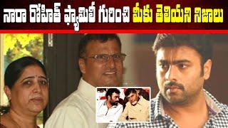 Actor Nara Rohit Father Details | Nara Rohith Family Background | Celebrity News | Tollywood Nagar