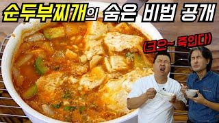 [정호영X김형석] 식당보다 맛있는 순두부찌개 황금 레시피(feat.바지락)