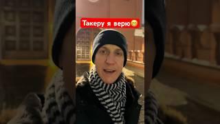 Впереди эмоции, продолжение следует  Если улыбаются, то только искренне.  #лихацкий