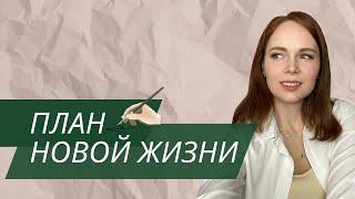 Шаги выхода на новый уровень  психология успеха