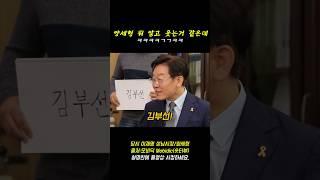 김부선!