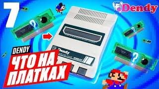 Игры Dendy Которые Взорвут ваш МОЗГ ► ПРОВЕРКА ПЛАТОК ДЕНДИ 8bit