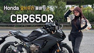 21년식 혼다 Cbr650r 요시무라 풀배기 첫 환경검사 | Honda Bike | 여성라이더 | 지유로그